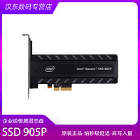 Intel/英特尔傲腾905P固态硬盘SSDPCIe NVMe 3.0 x4 960G U.2盘式