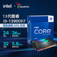 intel 英特尔 i9-13900KF搭威刚XPG 龙耀 LANCER DDR5 6000 16G*2 黑 CPU+内存条套装