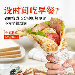 农谣人 原味手抓饼900g/10片面饼酥皮早餐速食半成品