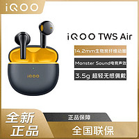 vivo iQOO TWS Air入耳式蓝牙耳机便携长续航降噪耳机原装正品