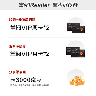 iReader 掌阅 Ocean3 7英寸电子书阅读器 墨水屏电纸书电子纸 便携阅读学习 32GB 橙风向上支架保护套·套装