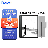 掌阅iReader Smart Air Pro 8英寸电子书阅读器 墨水屏电纸书智能办公本 300PPI 幽峻黑 岩晶白磁吸·套装