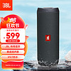 JBL 杰宝 FLIP ESSENTIAL 2 旗舰款二代 无线蓝牙音箱