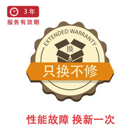 JDIY 办公设备换新保3年Z1