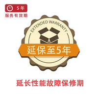 JDIY 电脑组件 延保至5年（设备质量产生故障问题，免费维修）Q