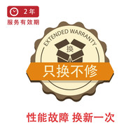 影音娱乐 2年免费换新（质量、性能故障免费换新）L