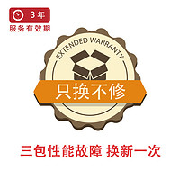 游戏设备3年免费换新（质量、性能故障免费换新）I