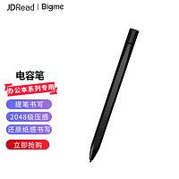 JDRead 京东阅读器 Bigme PocketNote专用电容笔手写笔