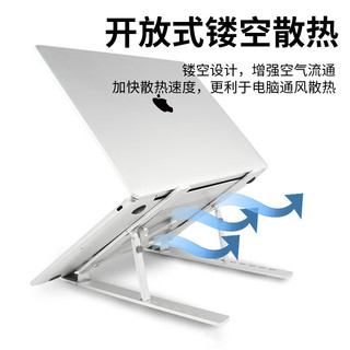 晶华 笔记本支架 可调节升降散热架折叠便携增高架子架托手提华为联想苹果macbook pro底座 银色 N552