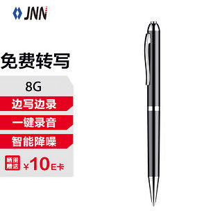 JNN 录音笔X90 8G专业高清降噪 一键操作 学习培训商务会议采访速记 录音器 黑色