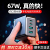 65W三口氮化镓充电器