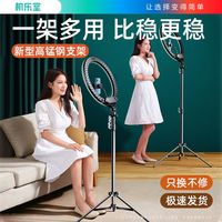 JOYROOM 机乐堂 手机直播支架桌面三脚架手机架落地自拍杆拍照补光灯拍摄多功能