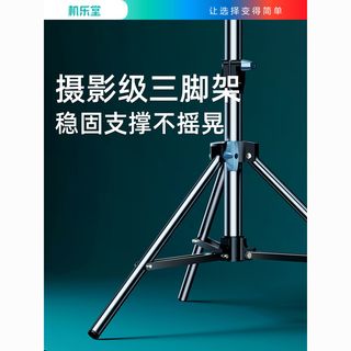 JOYROOM 机乐堂 手机直播支架桌面三脚架手机架落地自拍杆拍照补光灯拍摄多功能