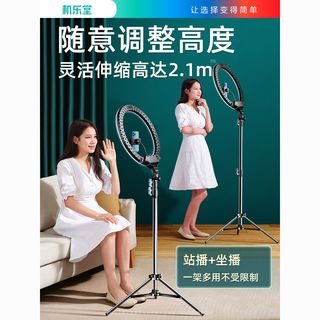 JOYROOM 机乐堂 手机直播支架桌面三脚架手机架落地自拍杆拍照补光灯拍摄多功能