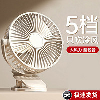 JOYROOM 机乐堂 USB小风扇迷你大风力可充电学生宿舍床手持随身便携式桌面超静音