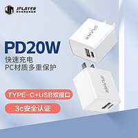 JPLAYER 充电器 快充头Type-C+USB 适用iphone苹果14Plus/13ProMax/iPad华为小米安卓手机 JC102