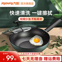 Joyoung 九阳 麦饭石色锅具套装居家不粘炒锅煎锅汤锅奶锅三件套多用烹饪