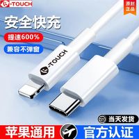 K- 天语 K-TOUCH 适用苹果PD20W快充数据线iPhone14/13Pro手机usb充电线xr/x闪充线