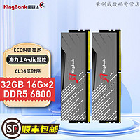 KINGBANK 金百达 32GB(16GBX2)套装 DDR5 6800台式机内存条刃黑甲海力士颗粒