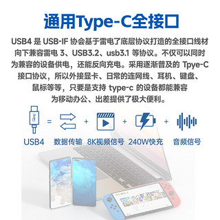 开博尔镀银USB4数据线全功能typec线240w高速PD100W快充40G手机USB3.0适用苹果电脑8K高清雷电3数据连接线
