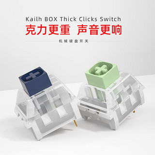 kailh BOX switch 凯华 Kailh 凯华BOX深蓝轴/翡翠轴机械键盘轴体重克力有声段落轴客制化可热插拔十字导心防尘防水 BOX翡翠轴 jade (15颗)