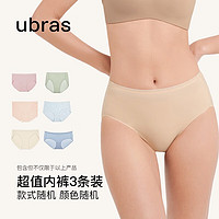 PLUS会员：Ubras 女士内裤盲盒 3条装 UN23108