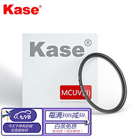 卡色（Kase） MCUV镜 二代 多层镀膜 镜头保护镜 超薄高清高透光 防污滤镜 MC UV（二代） 43mm