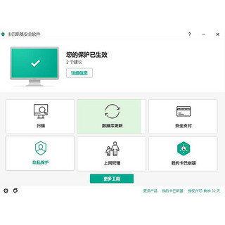 Kaspersky 卡巴斯基 杀毒安全软件5用户3年 电子版