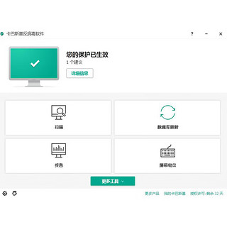 Kaspersky 卡巴斯基 杀毒反病毒软件5用户3年升级 电子版