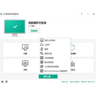 Kaspersky 卡巴斯基 杀毒反病毒软件5用户3年升级 电子版