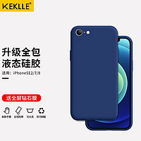 KEKLLE 苹果8/7手机壳 新iPhone 8/7保护套 全包镜头液态硅胶保护壳肤感防摔超薄男女款软壳 海军蓝