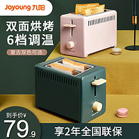 Joyoung 九阳 烤面包机烤吐司机多士炉家用土司片加热小型迷你早餐机VD91