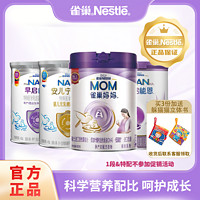 Nestlé 雀巢 孕期奶粉孕产妇奶粉 A2妈妈配方奶粉(孕妇产妇哺乳适用)900g