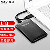 KESU 科硕 1TB移动硬盘USB3.0双盘备份K2518-时尚黑2.5英寸