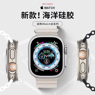 适用苹果手表iwatch8表带apple watch7手表带ultra海洋S7硅胶S6男女款S8新款6运动5智能配件S5腕带SE秋冬49mm