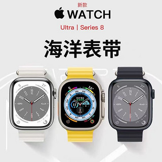 适用苹果手表iwatch8表带apple watch7手表带ultra海洋S7硅胶S6男女款S8新款6运动5智能配件S5腕带SE秋冬49mm