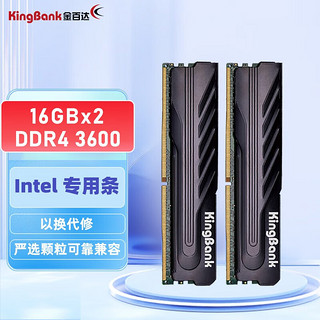 32GB(16G×2)套装 DDR4 3600 台式机内存条  intel专用条 黑爵 适配黑神话悟空