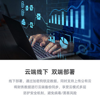 金蝶（kingdee）KIS云标准版V14.0 金蝶财务软件 会计记账出纳做账软件erp 3用户