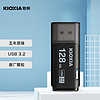 KIOXIA 铠侠 128GB USB3.2 U盘 U301隼闪系列 黑色