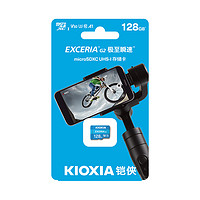 KIOXIA 铠侠 tf内存卡128g高速行车记录仪监控摄像头switch存储卡micro sd