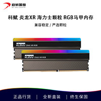 KLEVV 科赋 炎龙XR 16G 3600 DDR4台式机电脑内存条 ARGB灯条海力士颗粒