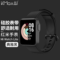 KMaxAI 开美智 红米手表Redmi Watch表带 NFC智能手表带 运动手环多彩替换硅胶腕带 通用Mi Watch Lite 典雅黑