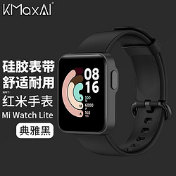 KMaxAI 开美智 红米手表Redmi Watch表带 NFC智能手表带 运动手环多彩替换硅胶腕带 通用Mi Watch Lite 典雅黑