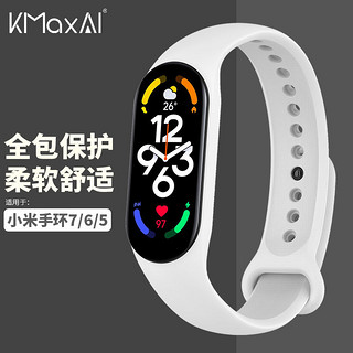 KMaxAI 开美智 小米手环7腕带 7代NFC版硅胶手环表带 多彩替换手表带 个性智能运动手环带 白色