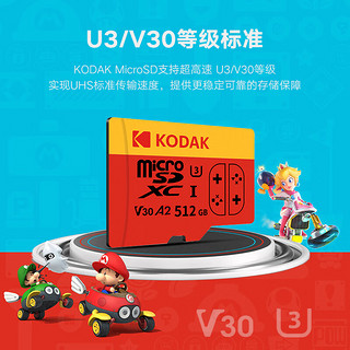 Kodak 柯达 512GB TF（MicroSD）任天堂switch内存卡NS掌机游戏机高速存储卡 A2 U3 V30 读取高达100MB/s