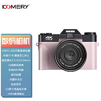 komery 全新4k高清防抖单反数码照相机滤镜广角微单家用学生入门级DC08粉色