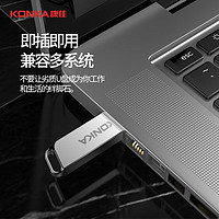 KONKA 康佳 16GB USB2.0 U盘 K-33  全金属 银色  高速读写  炫舞电脑车载办