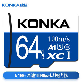KONKA 康佳 64GB（MicroSD）存储卡U3 C10 A1 V30 高速手机内存卡读速100MB/s