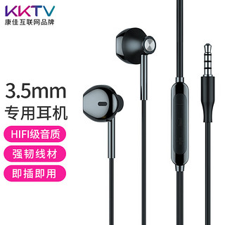 KONKA 康佳 KKTV  KY-EJ003 半入耳式线控有线耳机