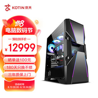 KOTIN 京天 御魂2代 13代酷睿i7设计师电竞游戏水冷台式电脑主机(i7-13700KF DDR5-32G 1TB RTX4070Ti 12G WiFi)